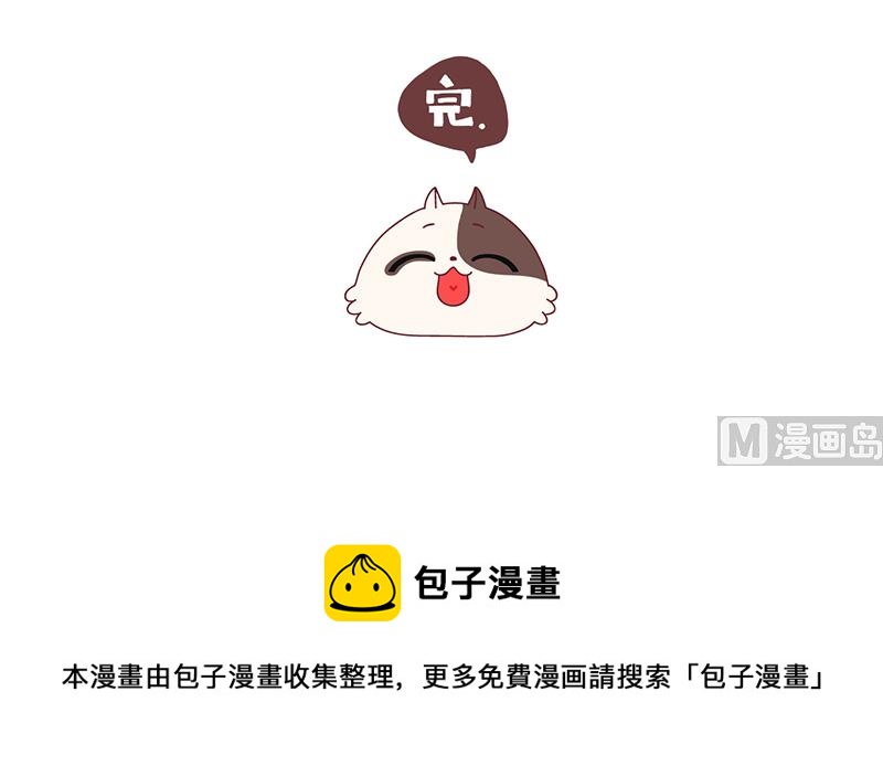 信任就这样崩塌-第34话