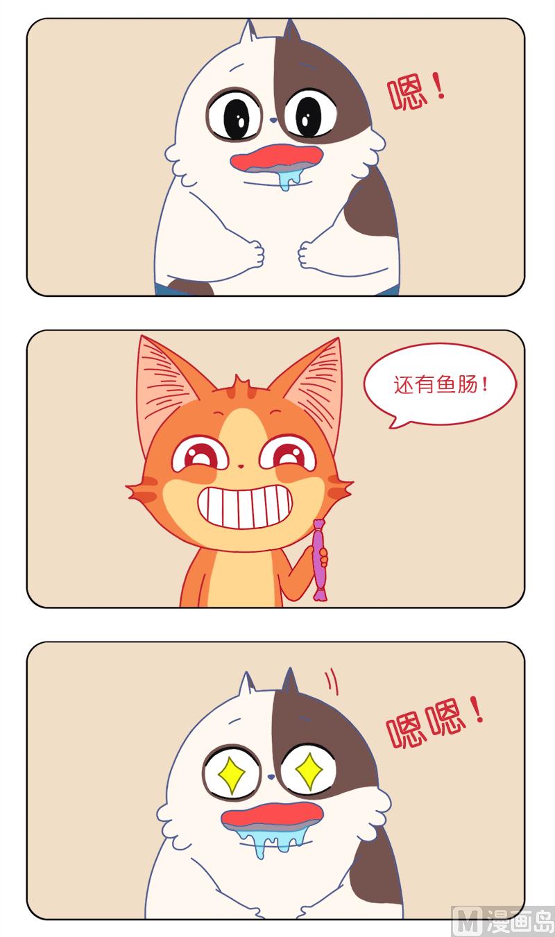 分分钟友尽-第36话