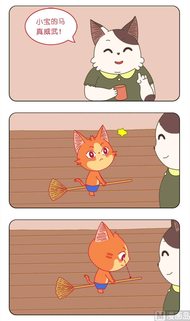 机智如我-第38话