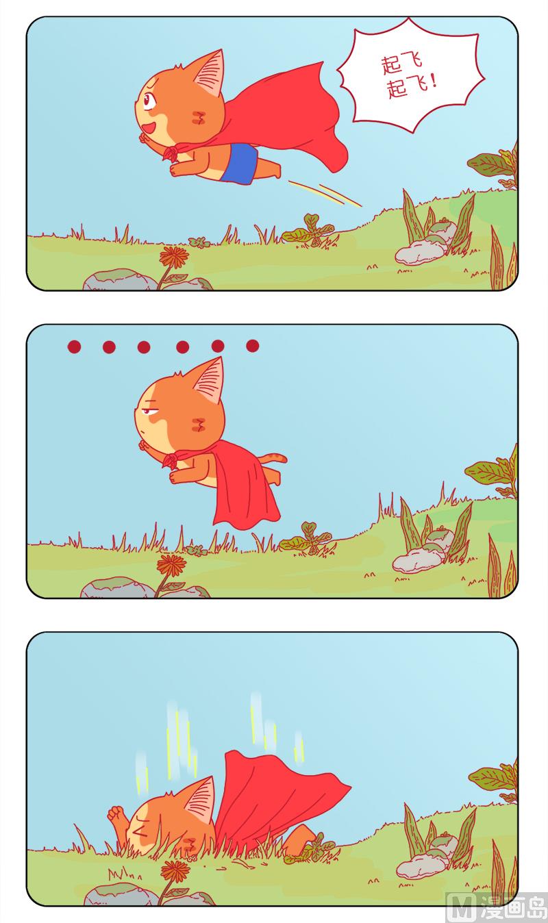 超人归来-第42话