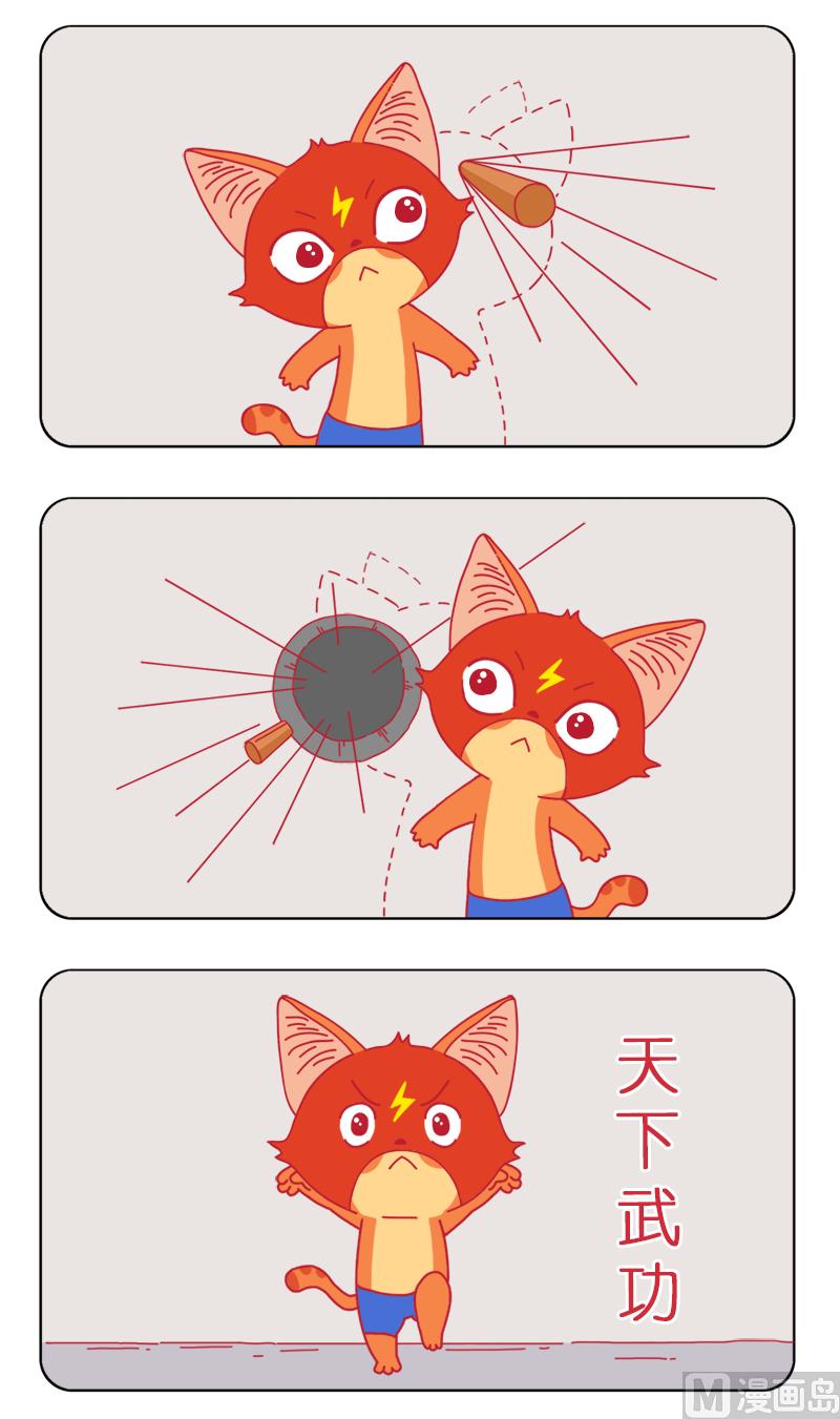 天下武功唯快不破-第50话