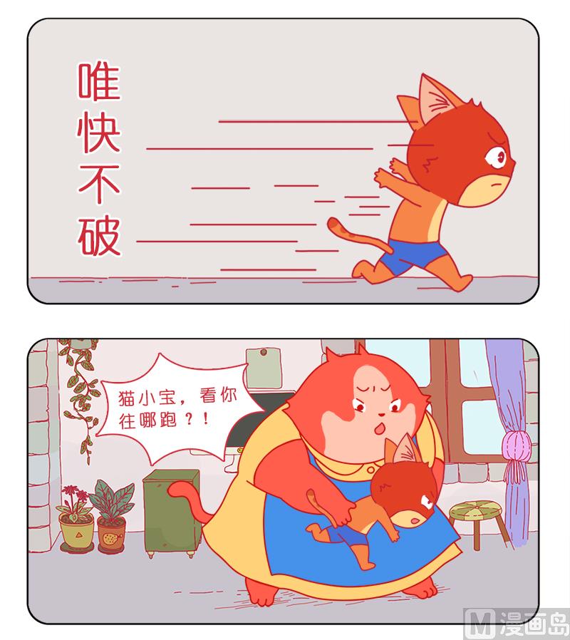 天下武功唯快不破-第50话