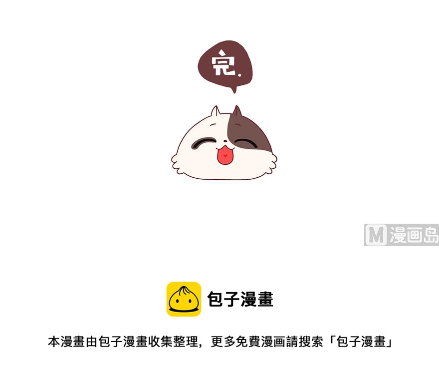 吃货的动力-第6话