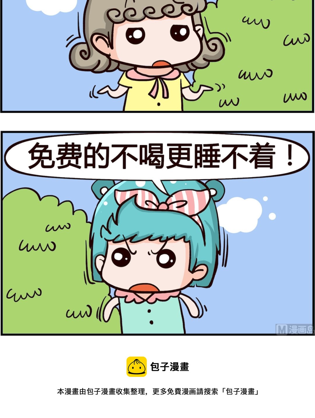 第012话 睡不着-第12话