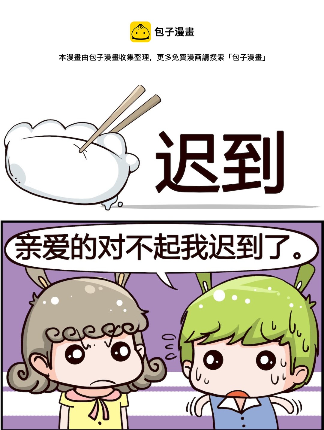 第014话 迟到-第14话