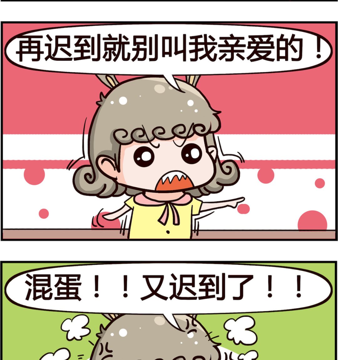 第014话 迟到1