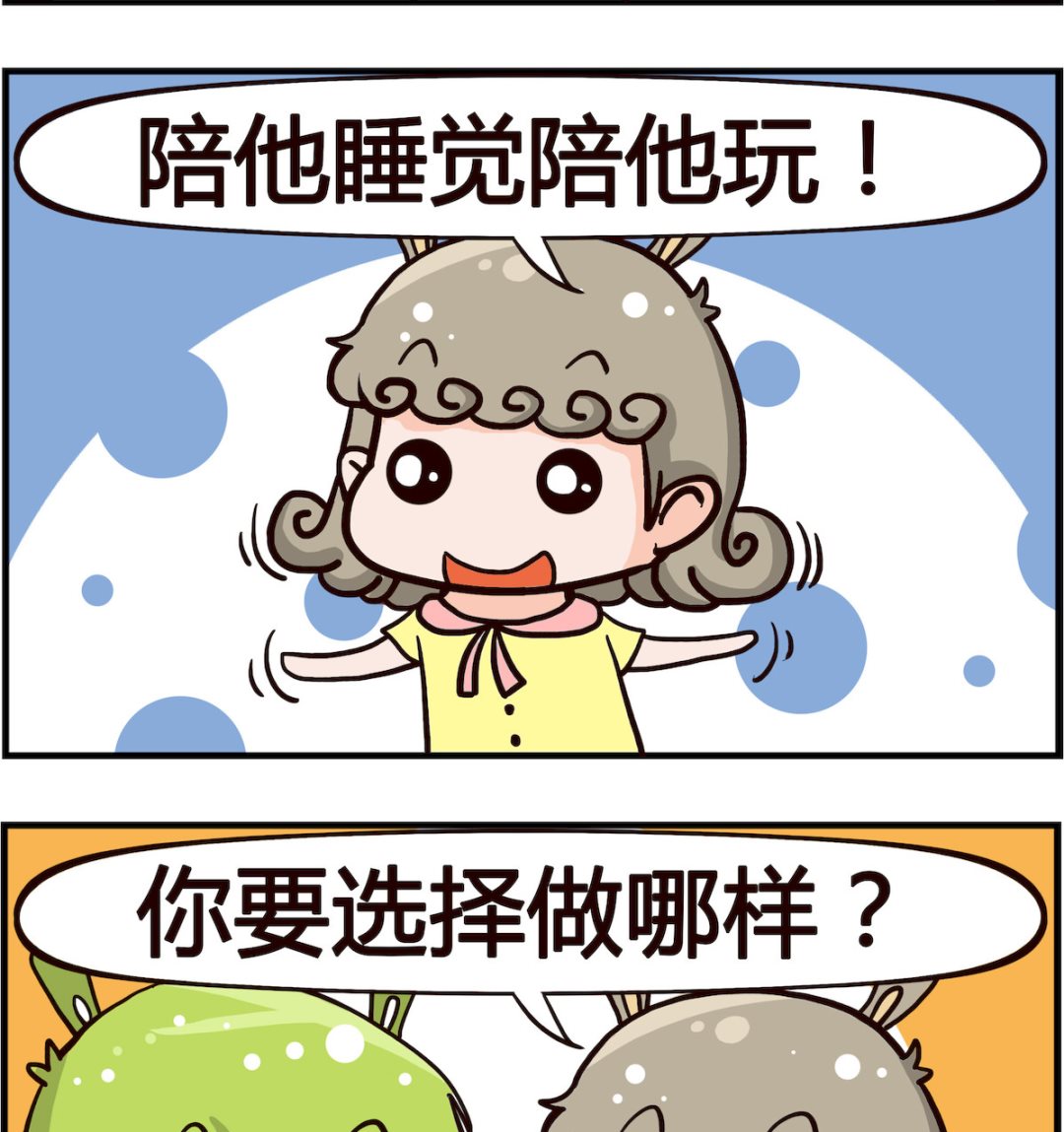 第016话 养猪-第16话