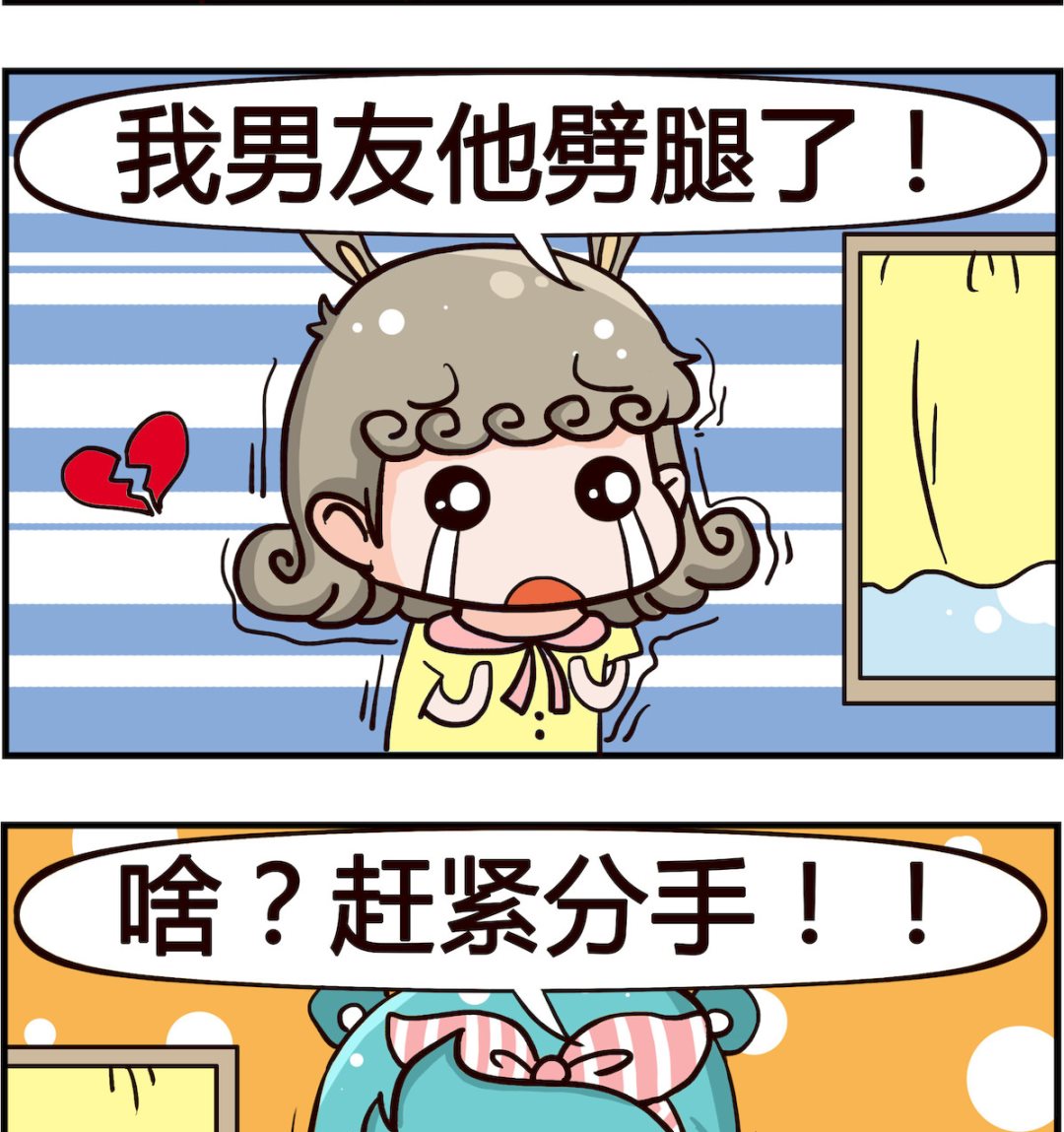 第020话 劈腿-第20话