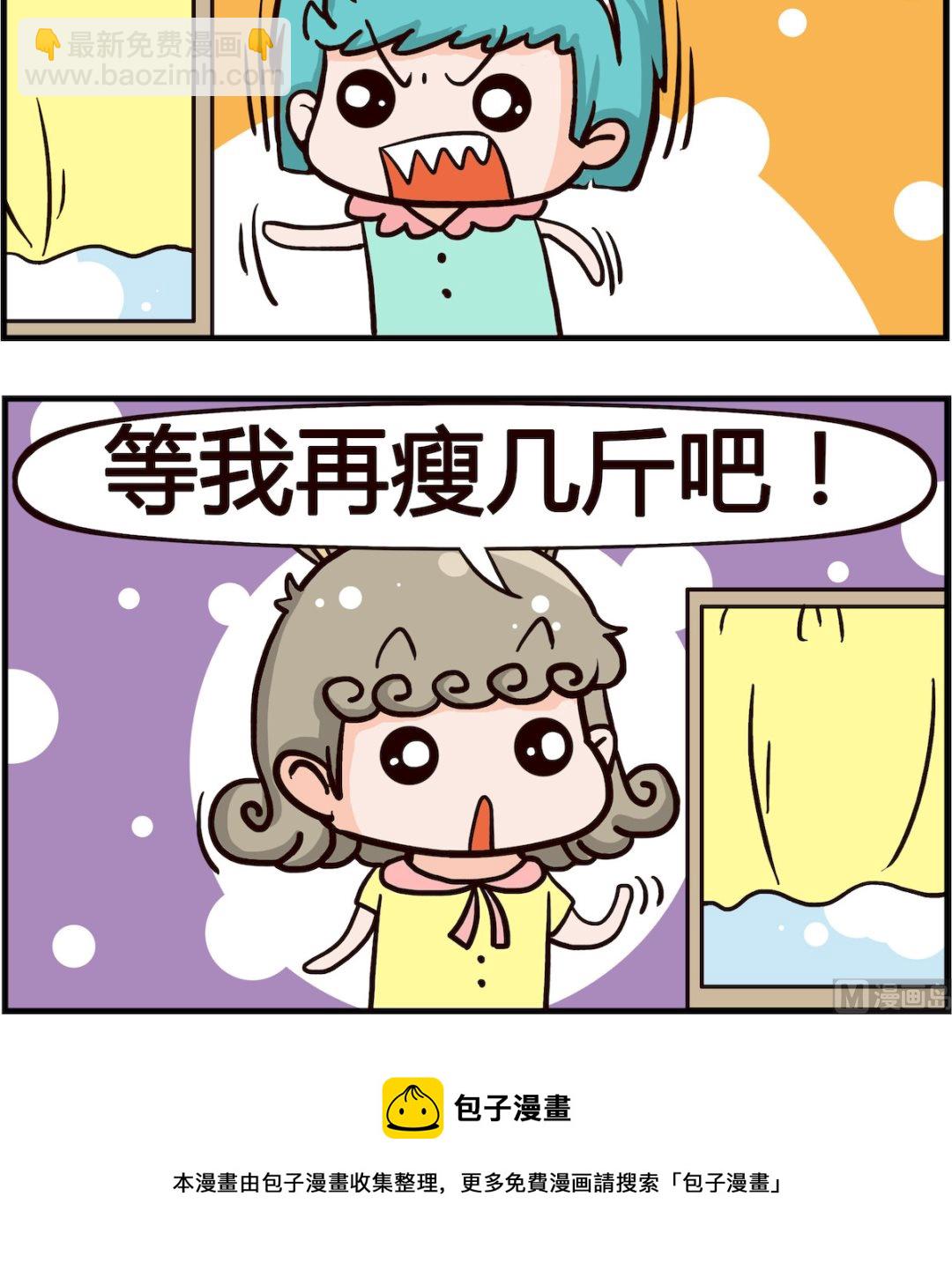 第020话 劈腿-第20话