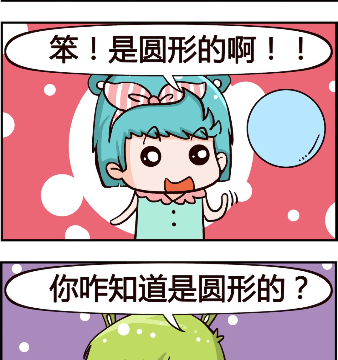 第024话 形状-第24话