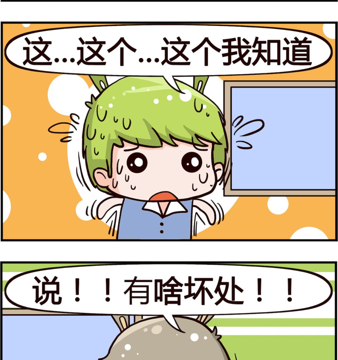 第030话 坏处-第30话