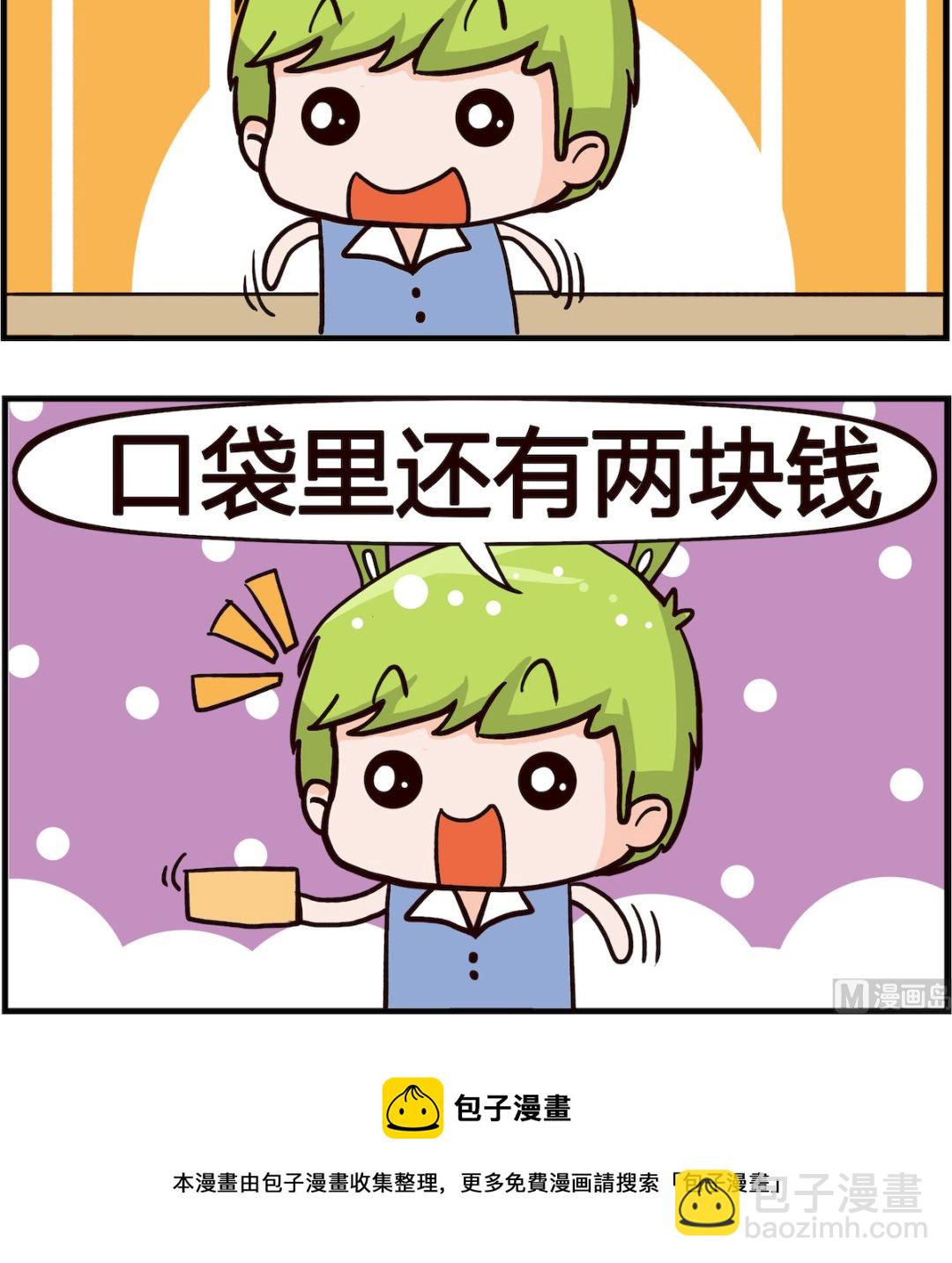 第032话 求婚-第32话