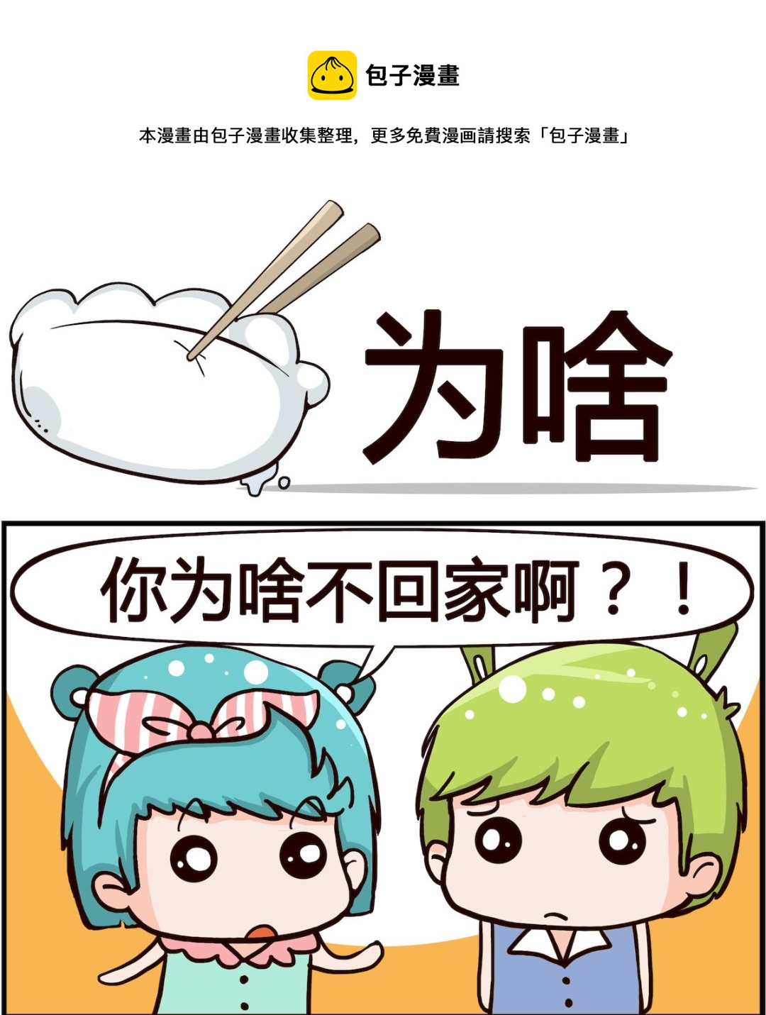 第034话 为啥-第34话