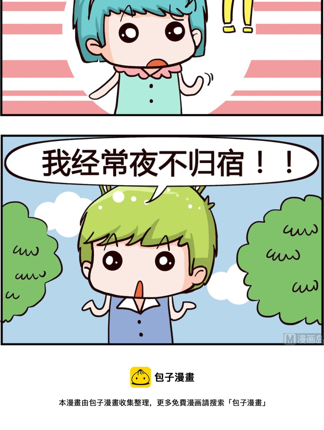 第034话 为啥-第34话