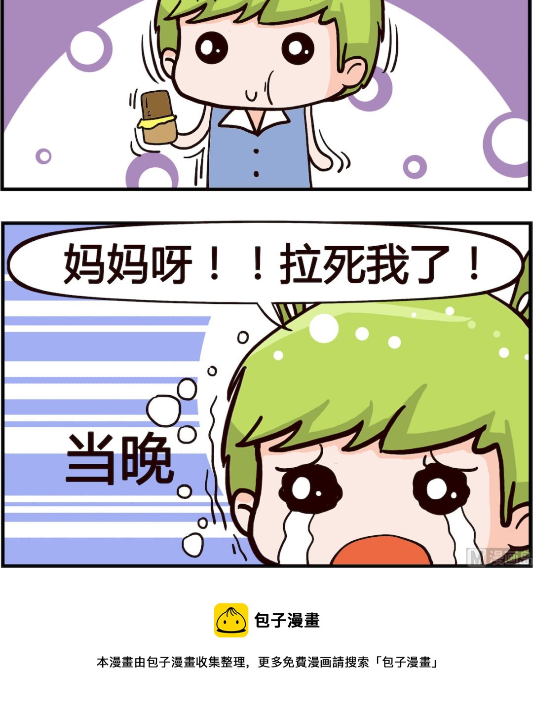 第036话 巧克力-第36话