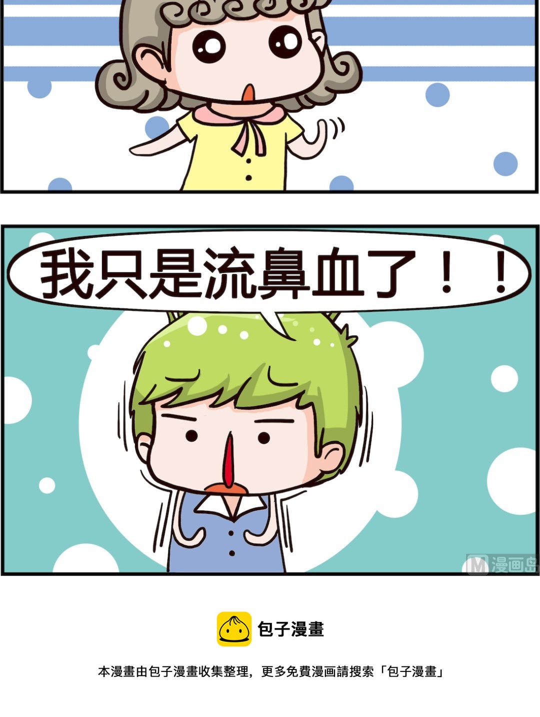 第038话 抬头-第38话