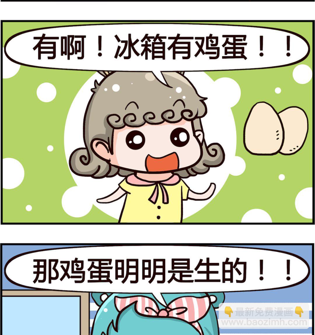 第040话 好吃的-第40话