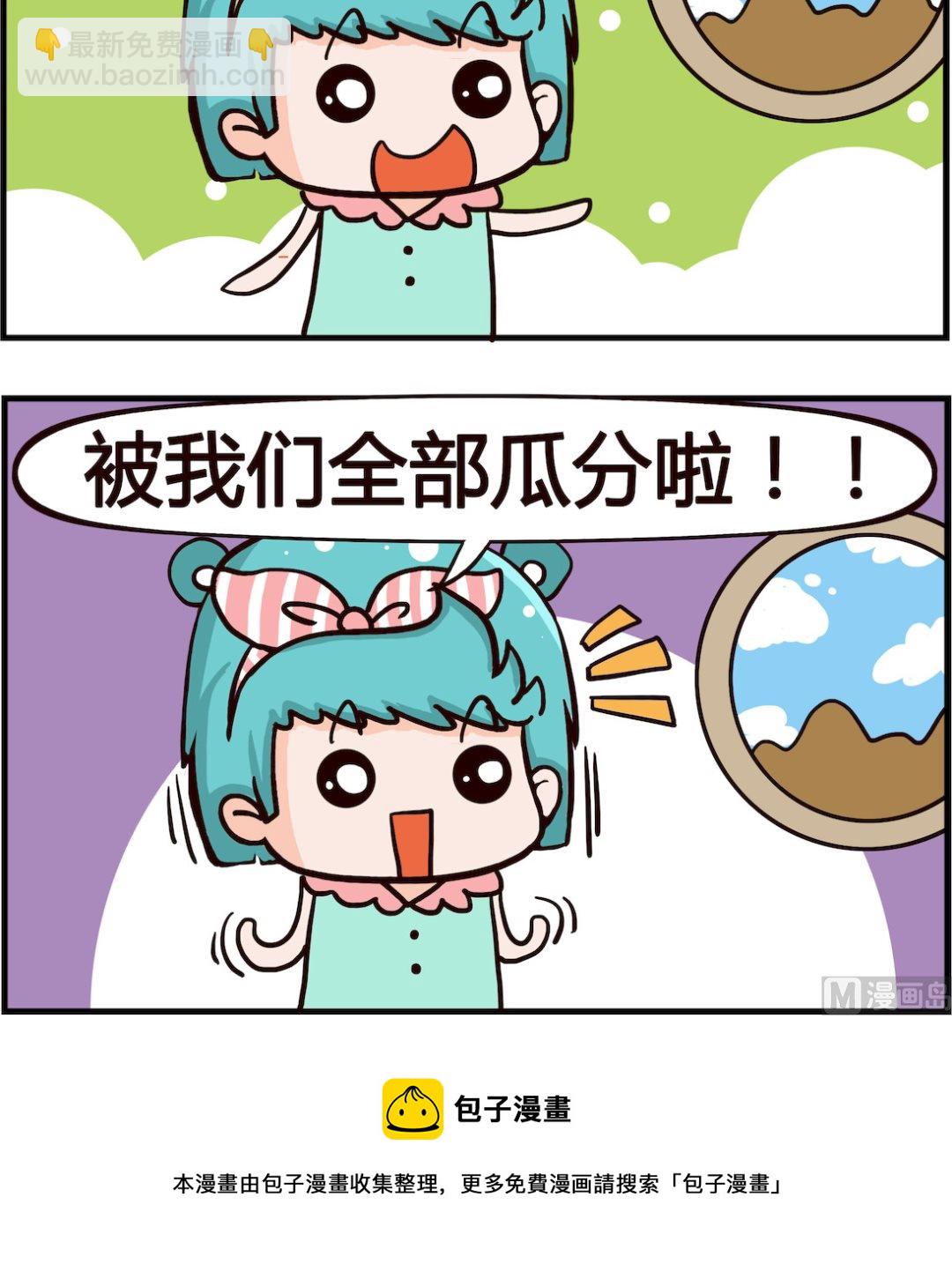 第046话 奖金-第46话