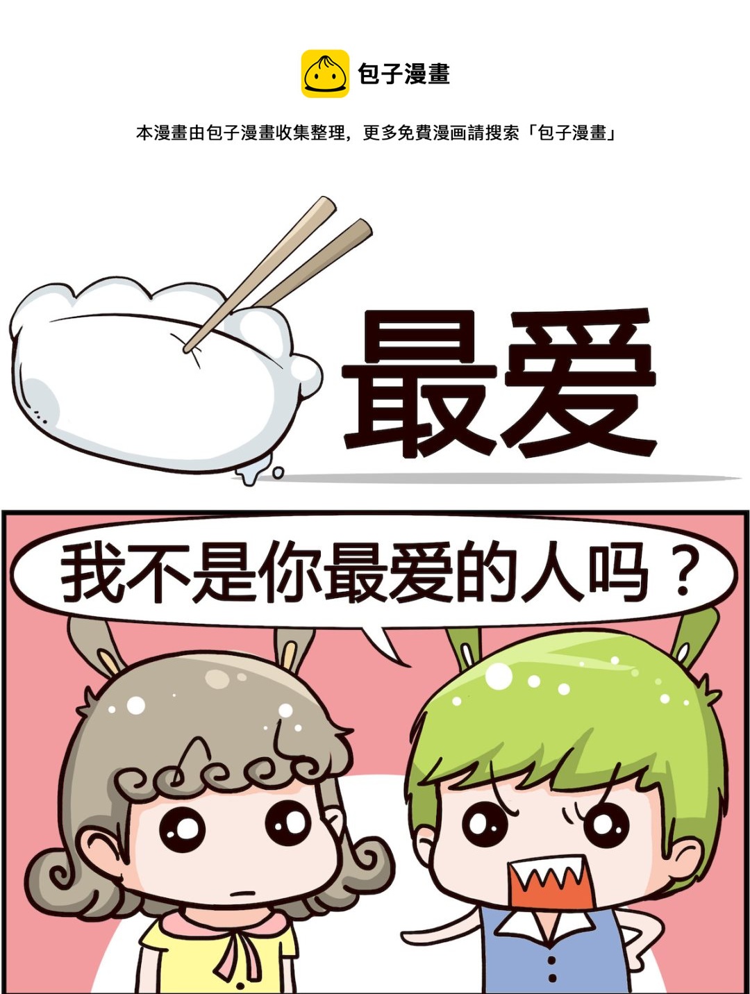 第050话 最爱-第50话