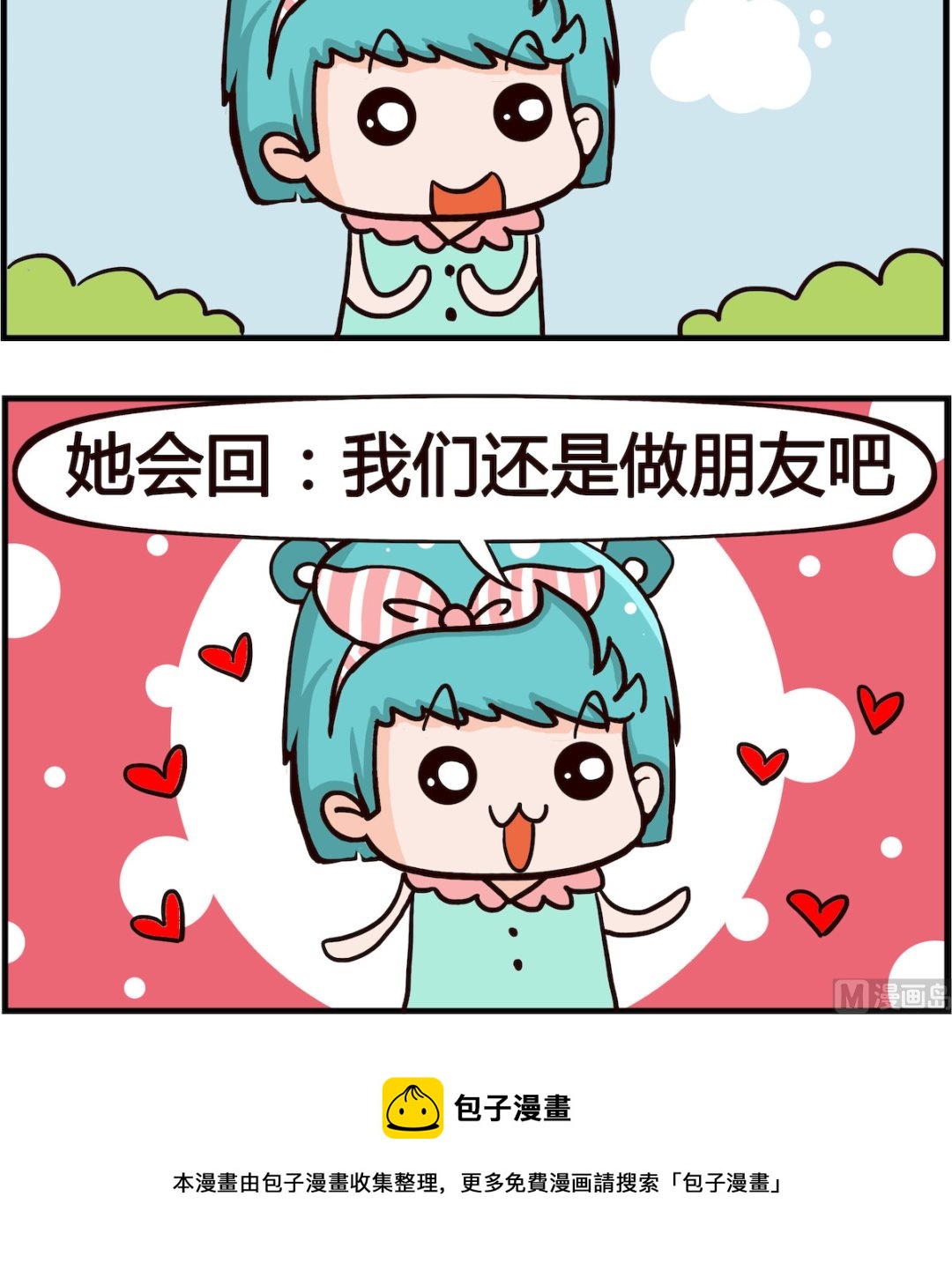 第062话 好朋友-第62话