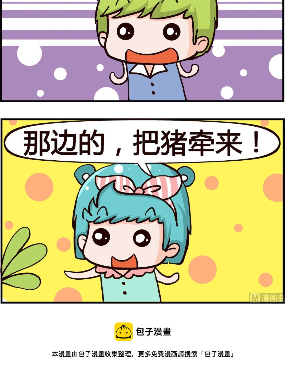 第064话 吻戏-第64话