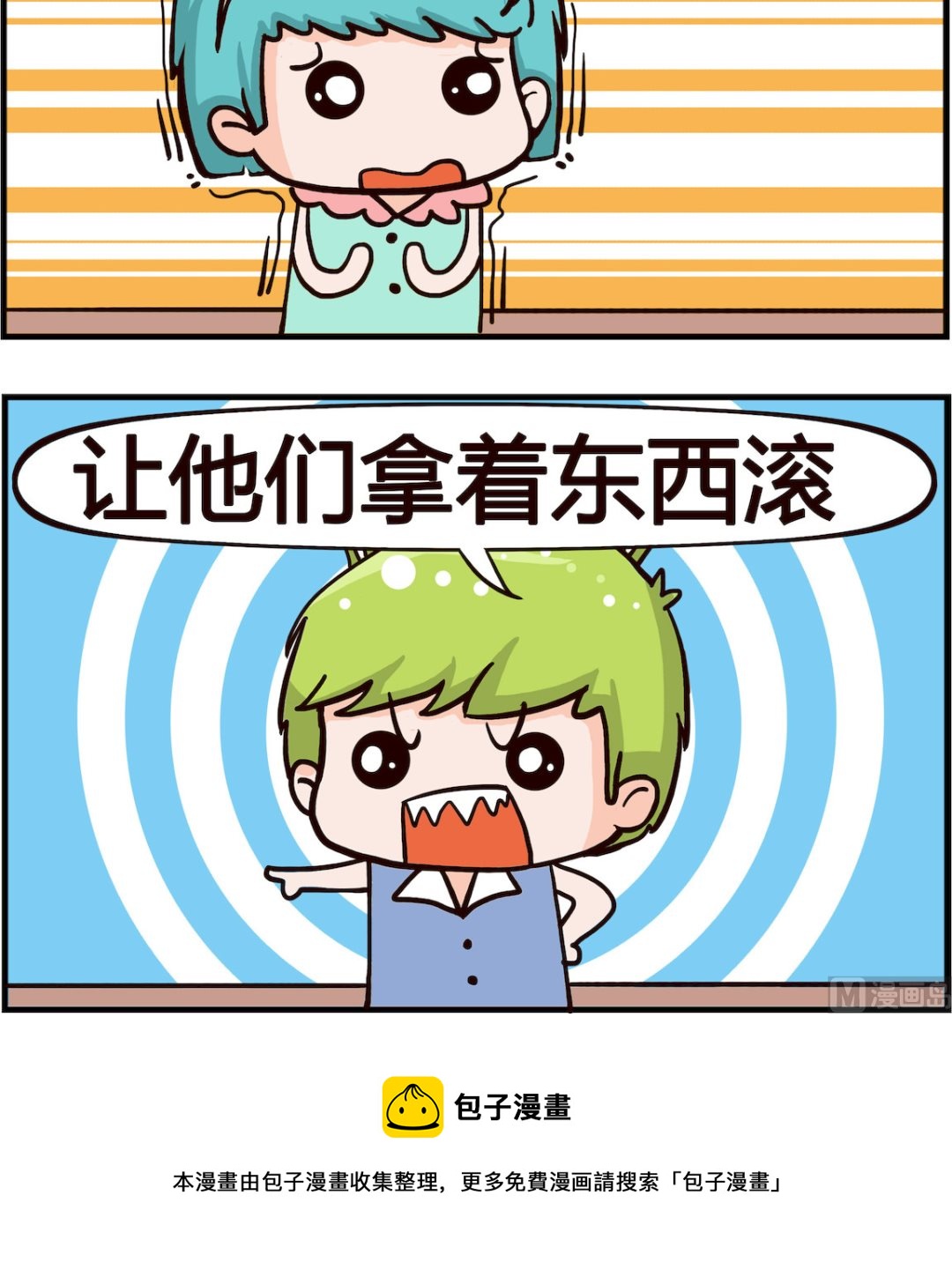 第066话 应聘-第66话