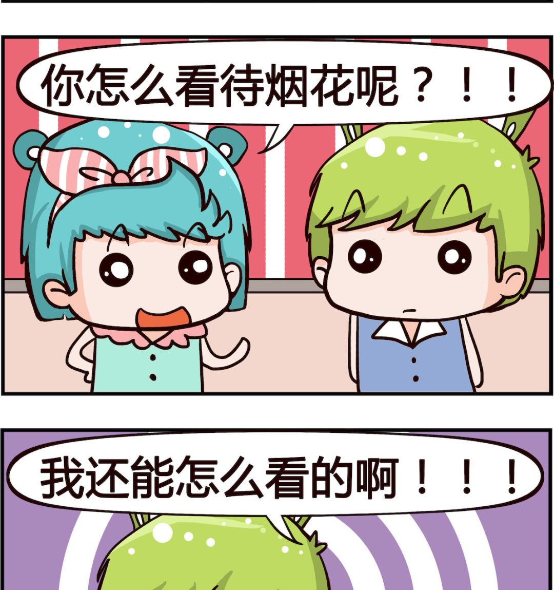 第068话 烟花-第68话