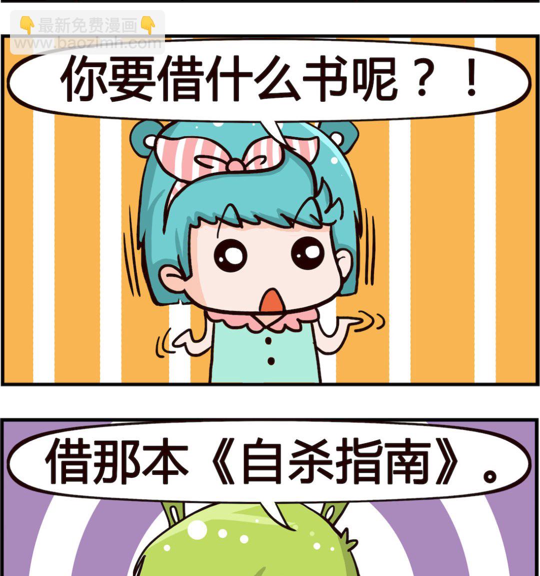 第070话 借书-第70话