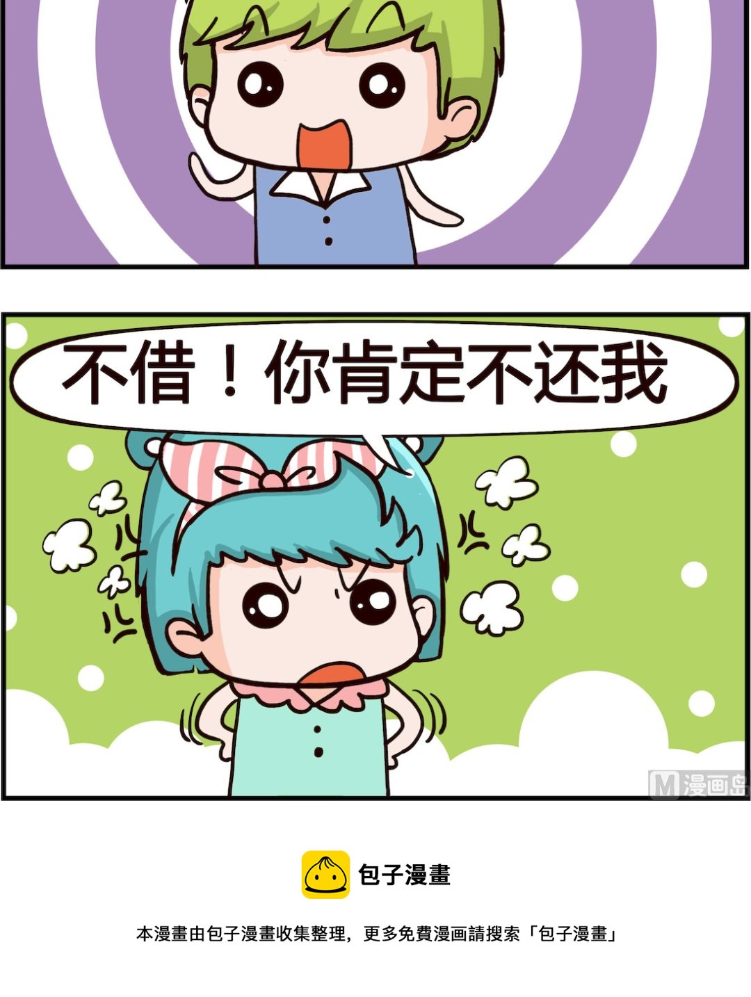 第070话 借书-第70话