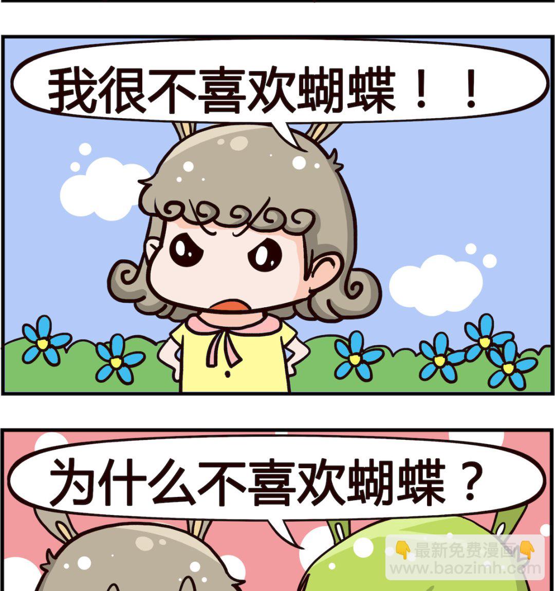 第008话 蝴蝶-第8话