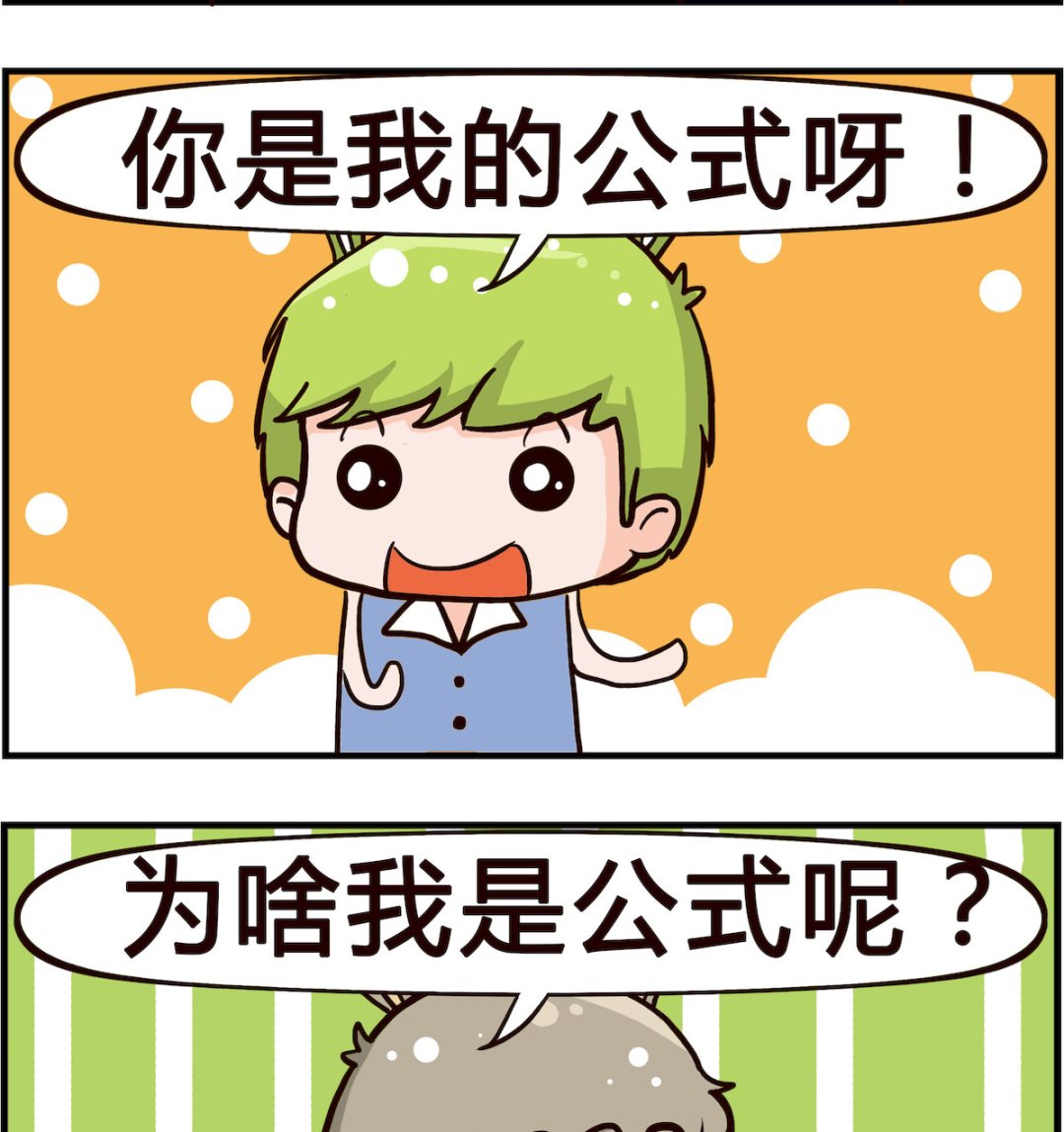 第076话 公式-第76话