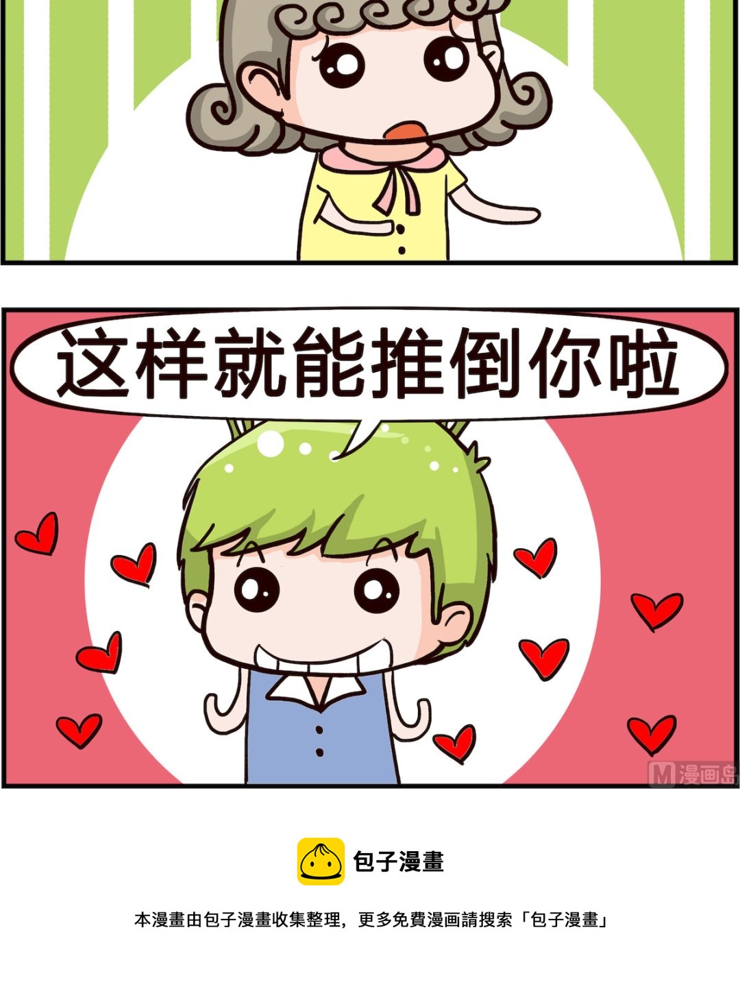 第076话 公式-第76话