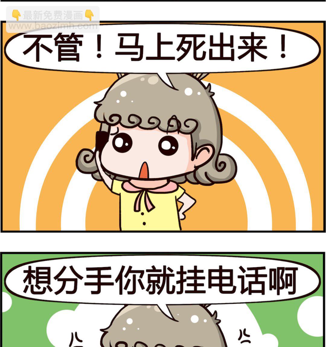 第084话 挂电话-第84话