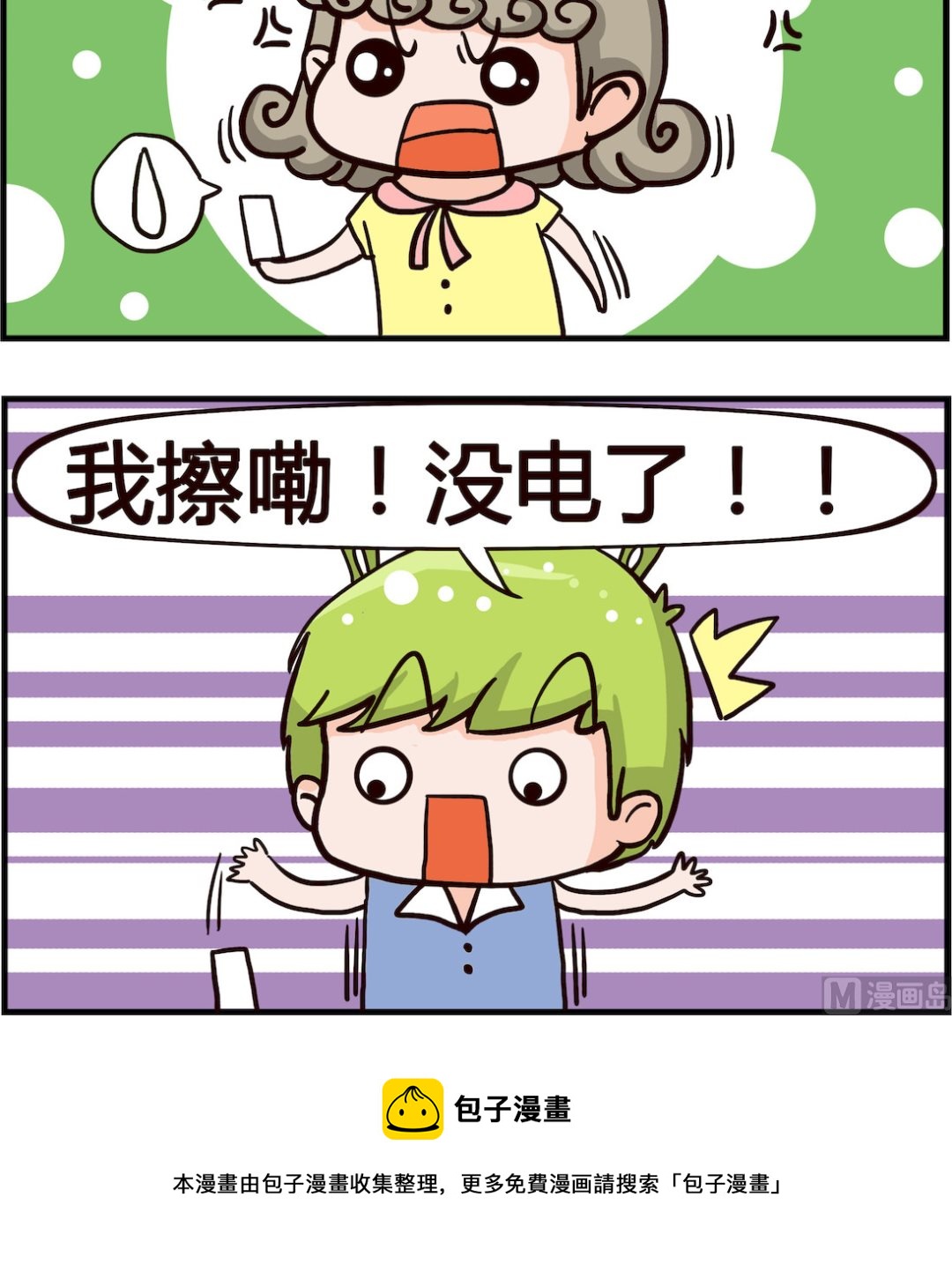 第084话 挂电话-第84话