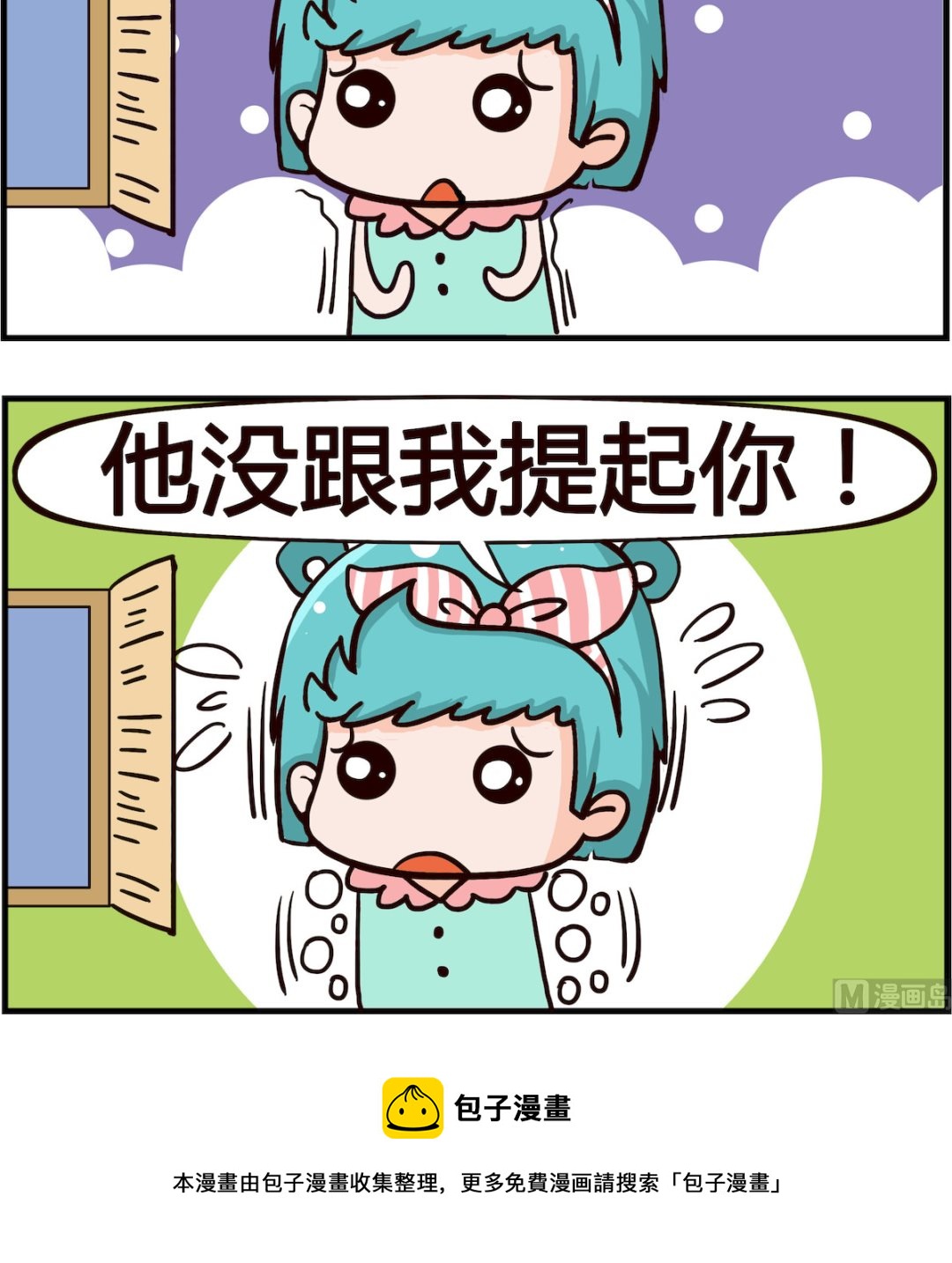 第086话 理解-第86话