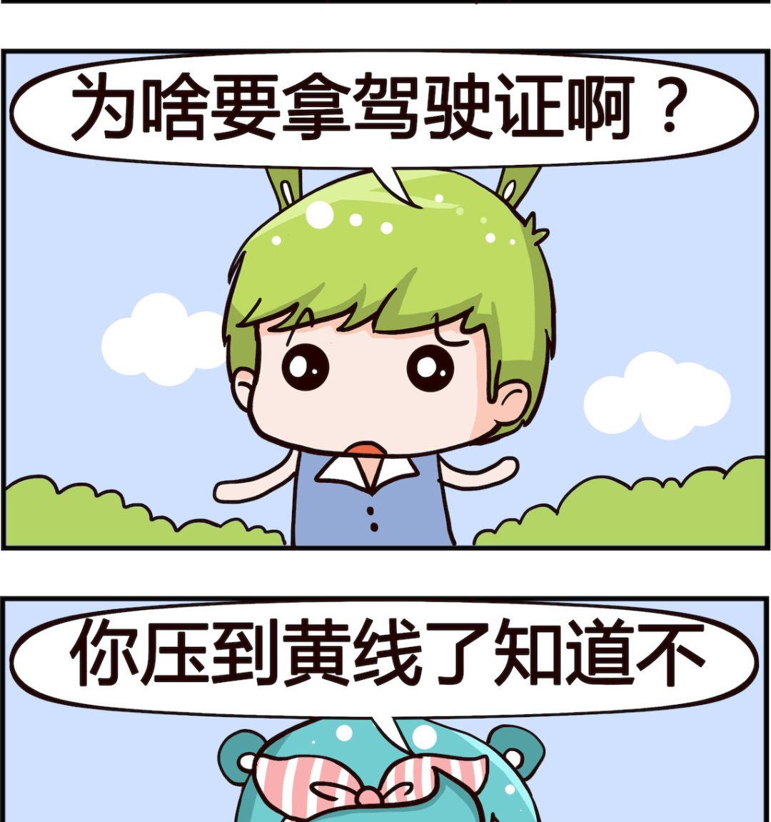 第088话 黄线-第88话