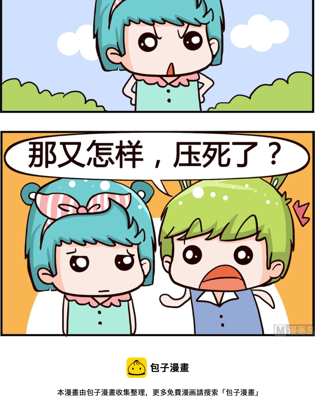 第088话 黄线-第88话