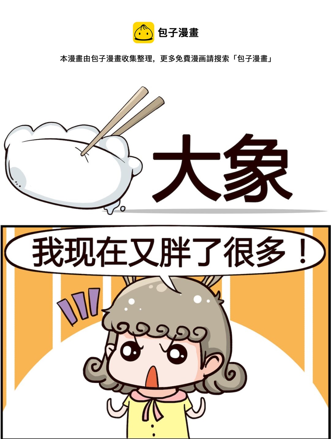 第090话 大象-第90话