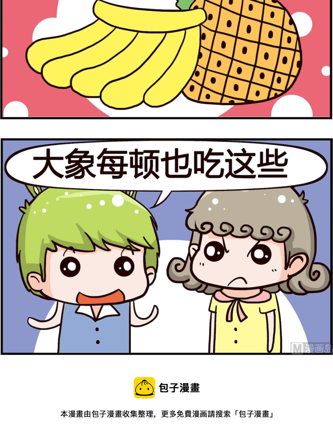 第090话 大象-第90话