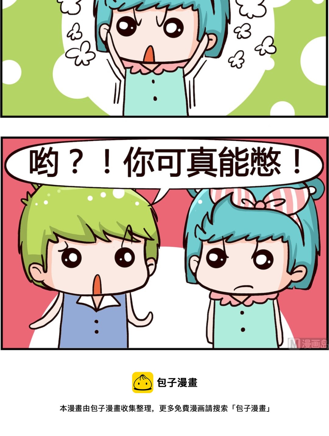 第096话 调整-第96话