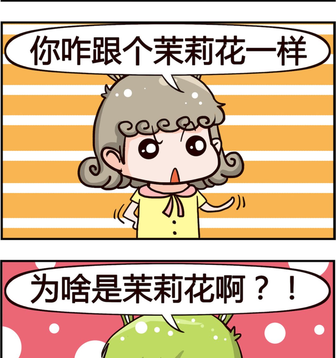 第098话 茉莉花-第98话