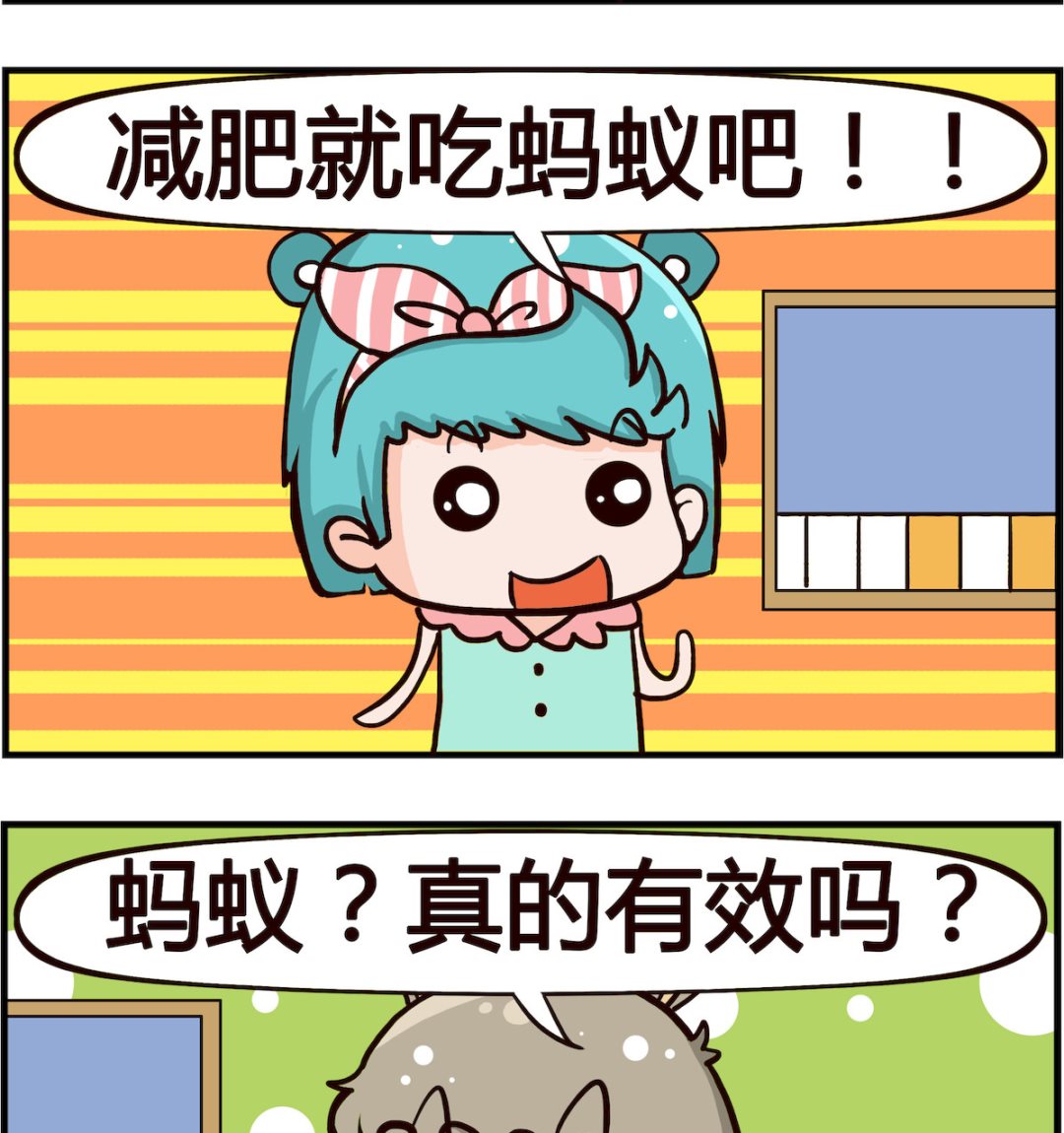 第100话 蚂蚁-第100话