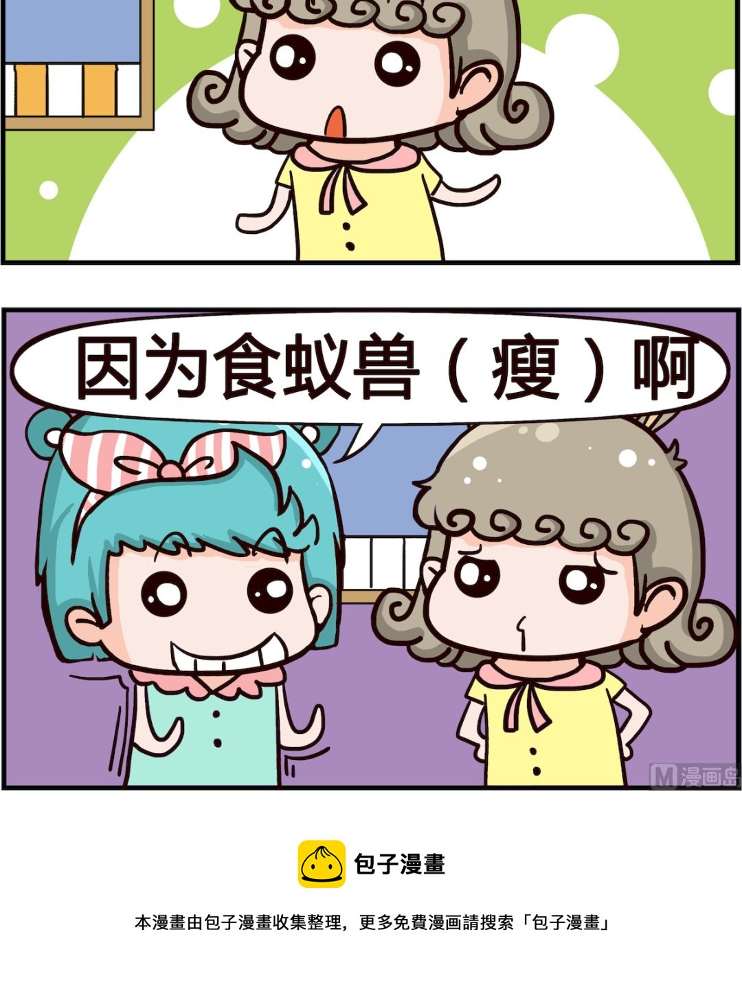 第100话 蚂蚁-第100话