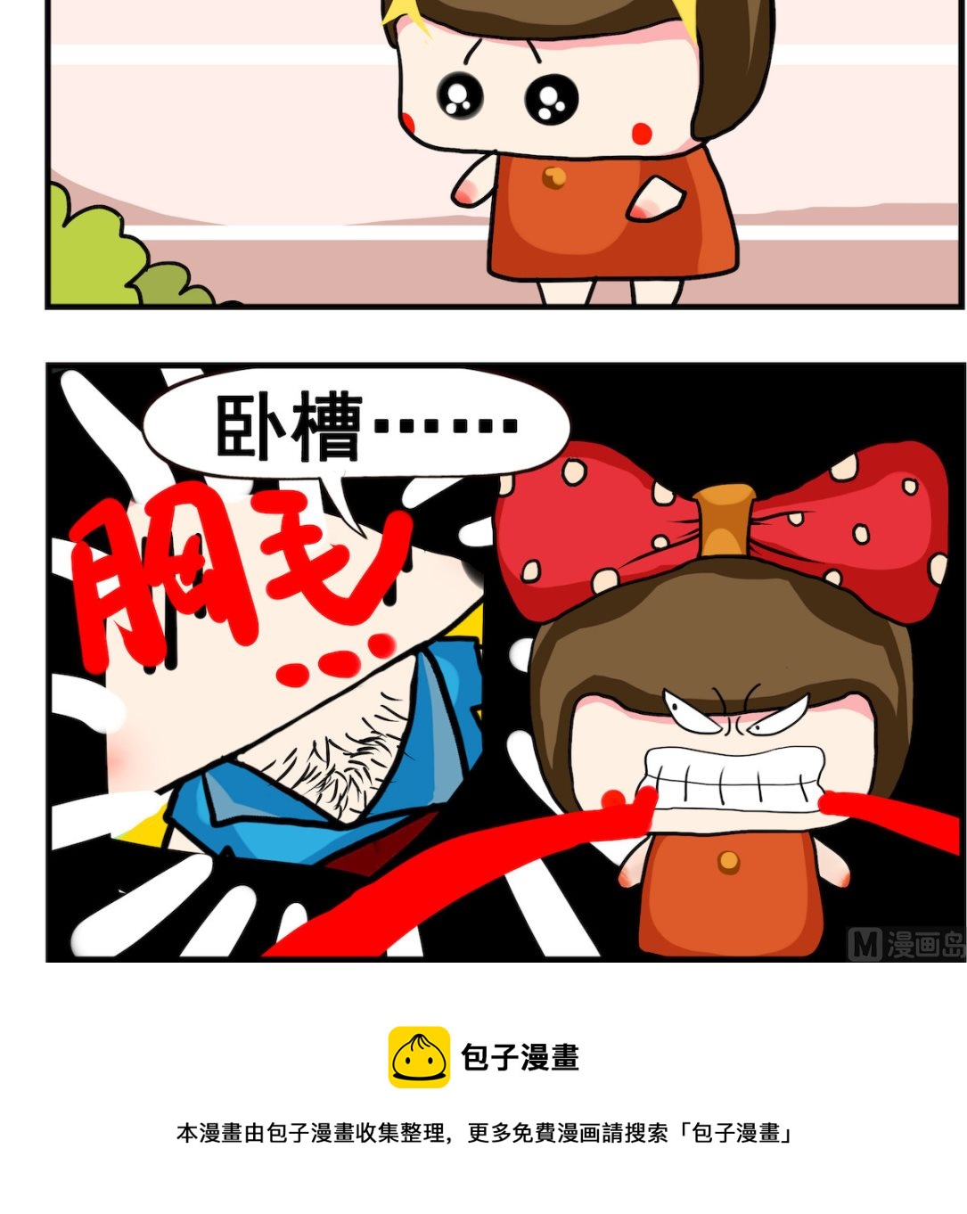 第002话.熊猫-第2话