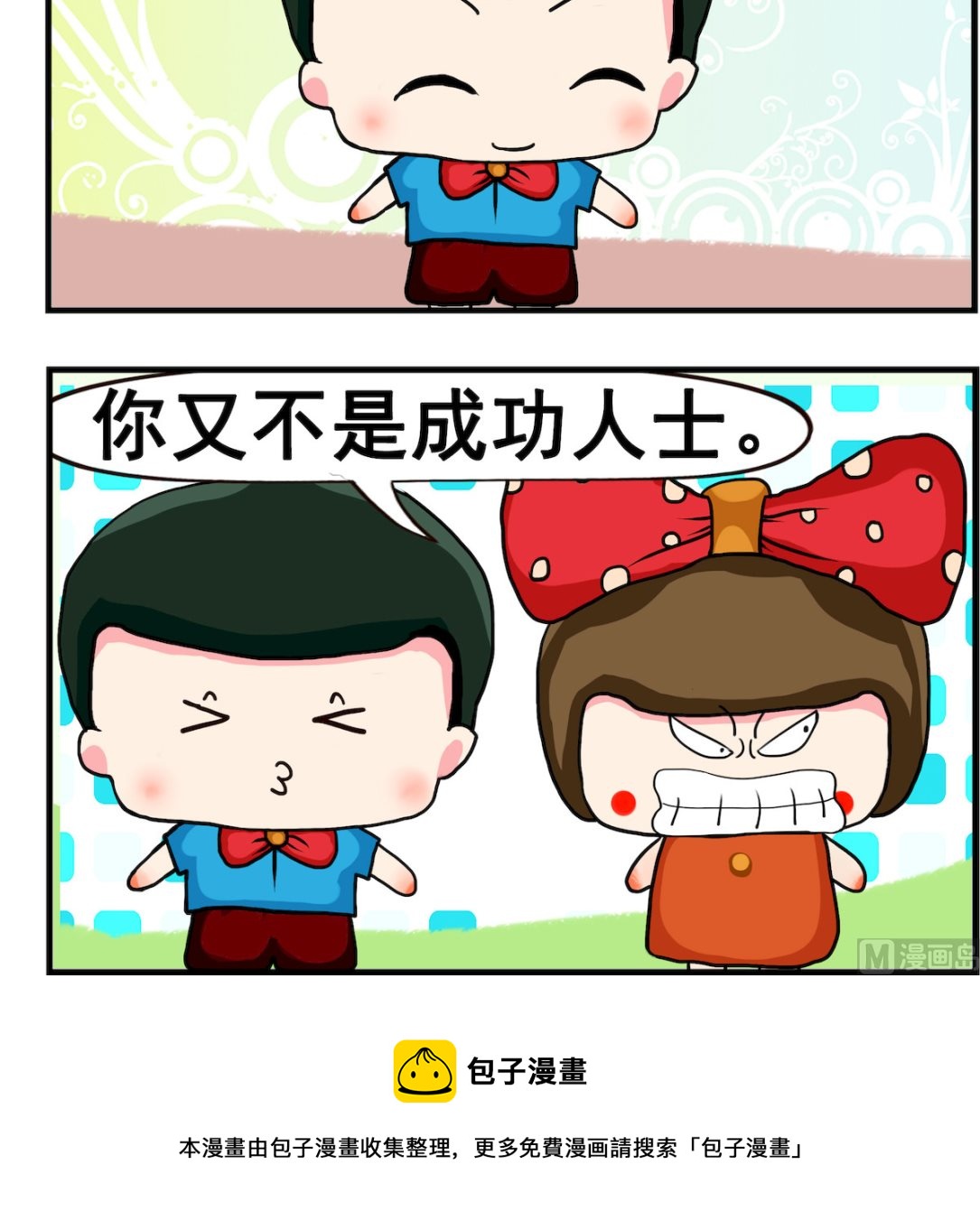 第014话 诚意-第14话