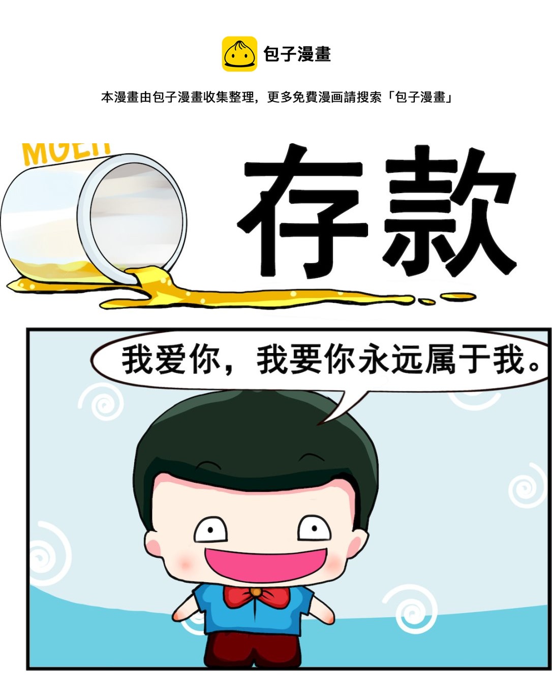 第020话 存款-第20话