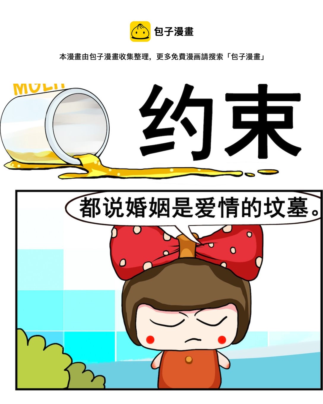 第022话 约束-第22话