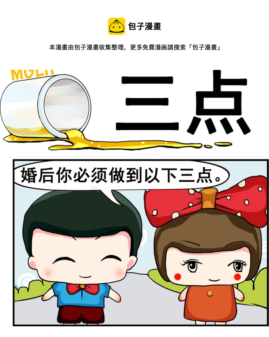 第024话 三点-第24话