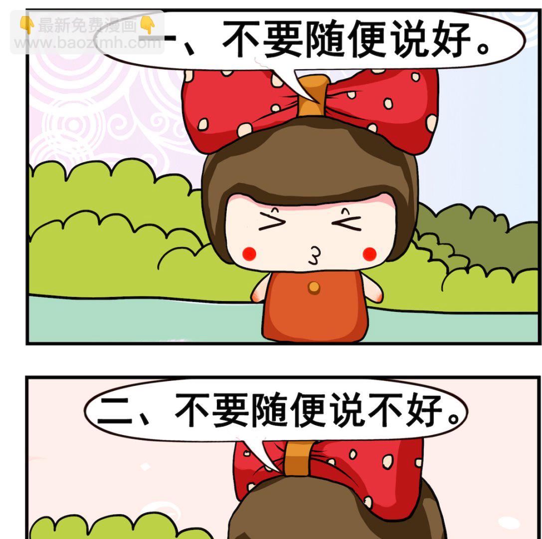 第024话 三点-第24话