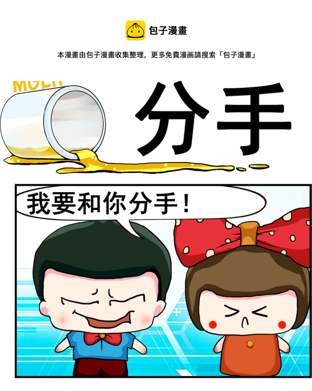 第026话 分手-第26话